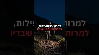 עם כלביא יקום וכארי יתנשא| מה השורש של כל המלחמות | ואיך מנצחים? | הרב נחמן שלמה שליט"א #אהבתישראל (הרב מאיר שלמה זצ"ל) - התמונה מוצגת ישירות מתוך אתר האינטרנט יוטיוב. זכויות היוצרים בתמונה שייכות ליוצרה. קישור קרדיט למקור התוכן נמצא בתוך דף הסרטון