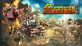 Re: [情報] 《越南大戰戰略版》11月發售