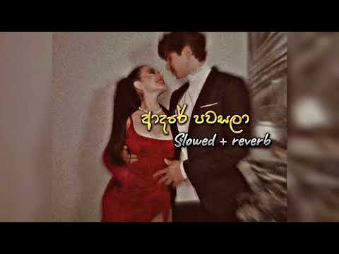 Adare Pawasala | Slowed & reverb 🌧️🥀 ( night music :)