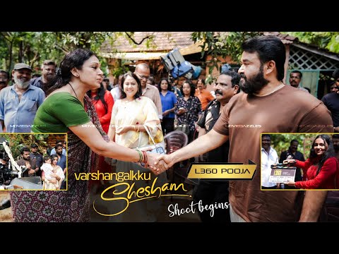 Mohanlal - Shobana Starrer L360 Starts Rolling | Pooja | Tharun Moorthy | Location Video
