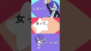 ☆☆☆ #いえー！#あだちかすか #cover #歌ってみた #vocaloid #知声 #おすすめにのりたい #shorts