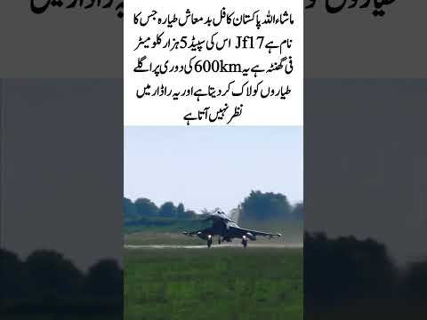 Pakistan's Most Powerful Fighter Jet 🇵🇰 | JF-17 Thunder with 5000 KM/h Speed!