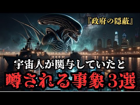 「UFOは本物だ」 – 当局は地球外生命体が起源の可能性があることを確認