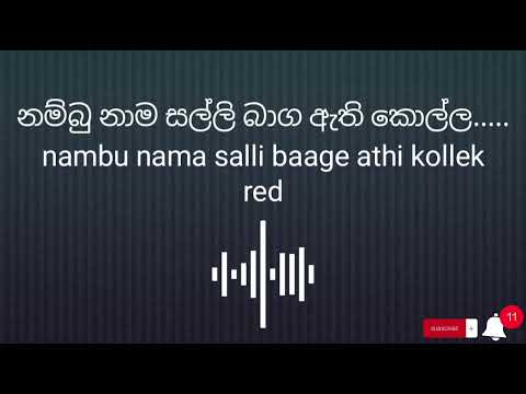 Nambu nama salli baage [නම්බු නාම සල්ලි බගෙ] hurathal akka [හුරතල් අක්කා] red | song library
