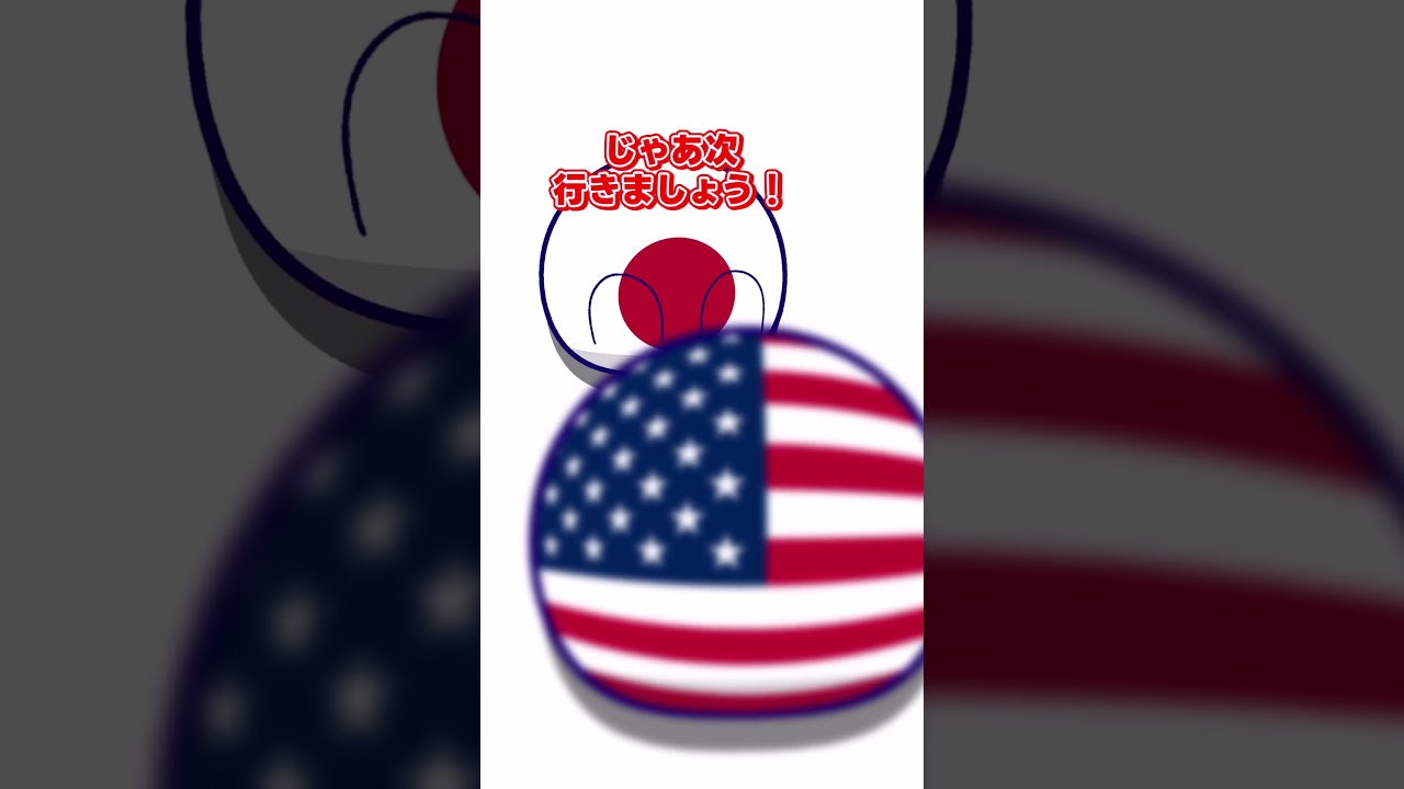 日本さんの日本語教室 #ポーランドボール #shorts