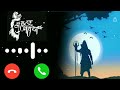 Mera Naam He Shankar Ringtone श्री सदगुरू शंकर महाराज