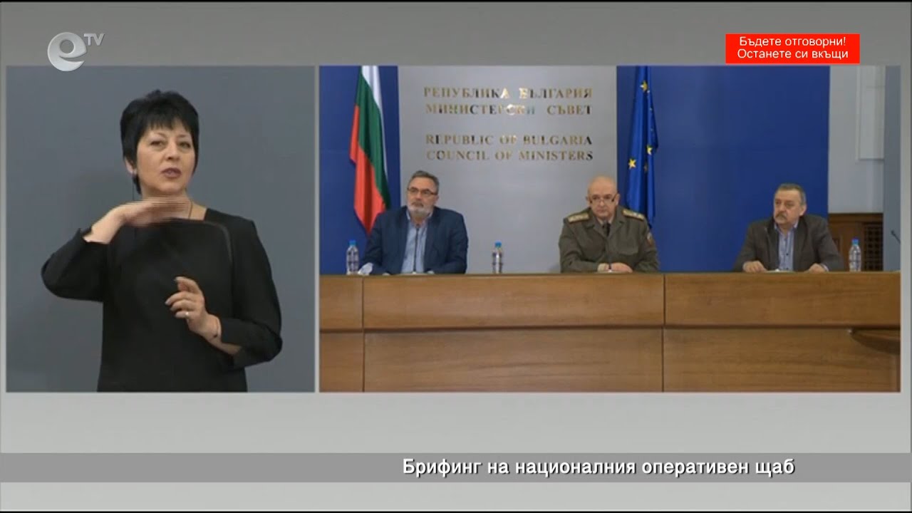 Брифинг на националния оперативен щаб 11. 04 2020 - 08:00ч.