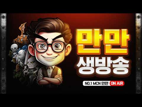 마프르 첫공성 .. 떨린다'📌 욕 금지💥비난금지💥리니지클래식은 