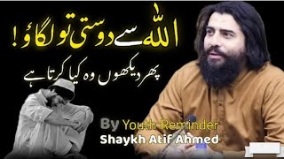 Download lagu Allah se Dosti Tu Lagao//Shaikh Atif Ahmed. motivational speech by shaikh Atif Ahmed mp3