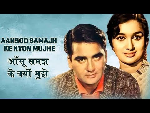 Aansoo Samajh Ke Kyon Mujhe/ Cover Gurdeep Singh/ Talat Mahmood/ Rajendra Krishna/ Salil Chaudhary