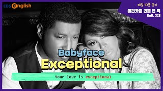 Babyface - Exceptional 가사 속 &#39;exceptional&#39;가 뭔가요?│에리카의 리듬 앤 톡 │EBSe