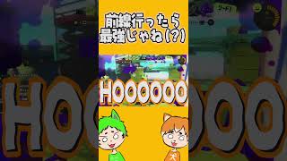 これで前線行ったら最強じゃね？！？？！？！！(？)