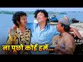 Na Puchho Koi Hamein Kishore Kumar Sad Songs Amanush 1975 Uttam Kumar Sharmila Tagore