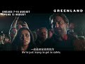 Greenland - International Trailer 2