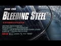 Vj confidential/Luo movie bleeding steel