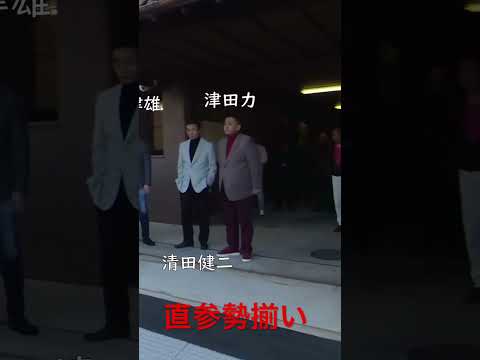 六代目山口組系で弘道会系の事務所前を通ったら、結構な面々が立っていた話。 #山口組 #弘道会