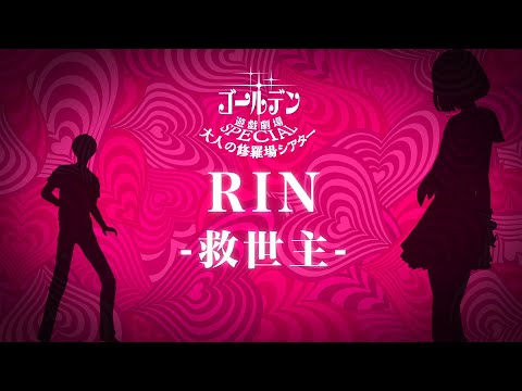 ͤν쥷#02 RIN --