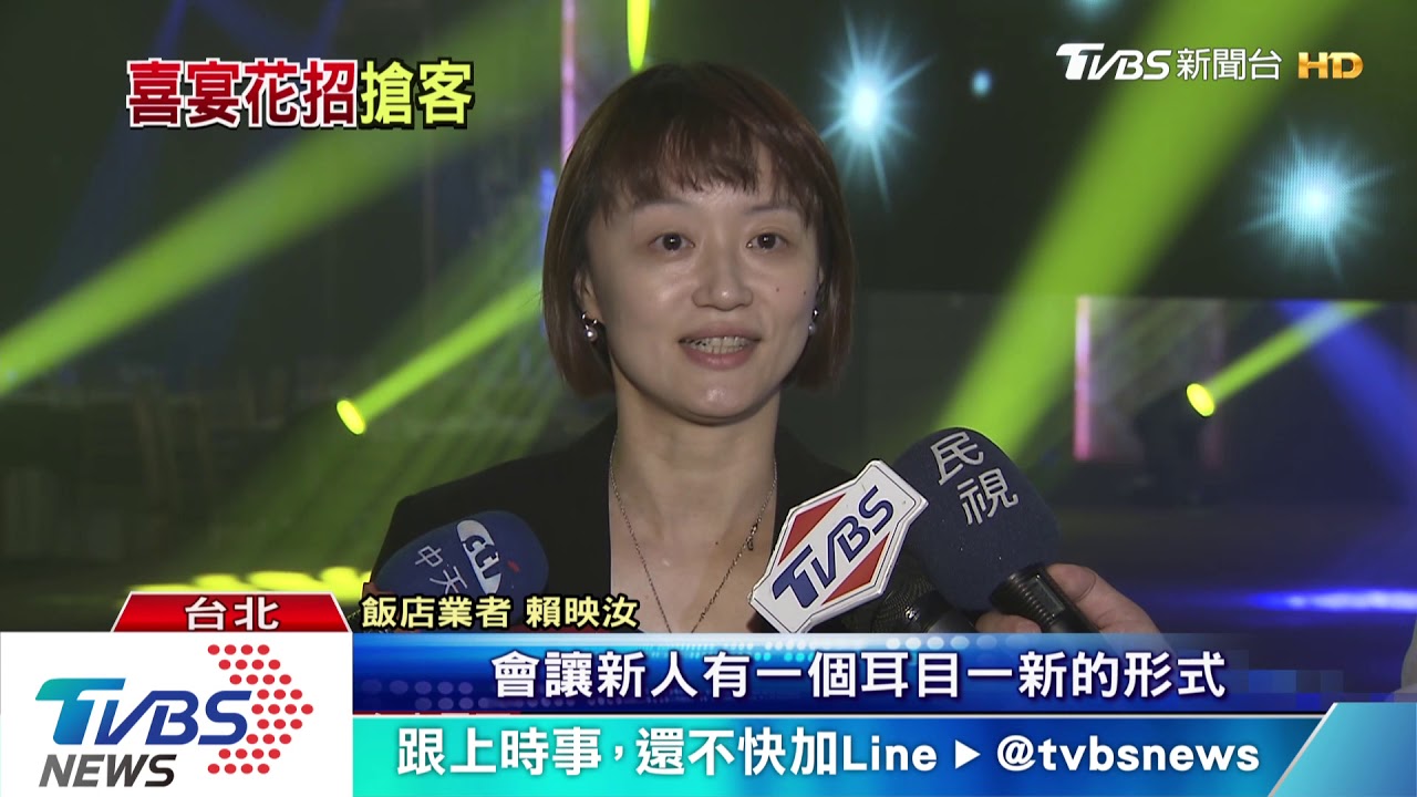 「無光沉浸,婚禮體驗、改裝」 飯店搶結婚客