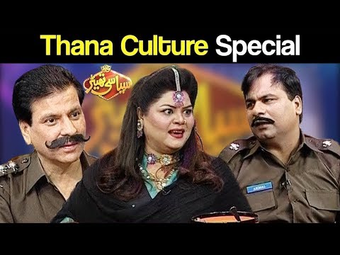 Thana Culture Special | Syasi Theater 18 December 2018 | Express News