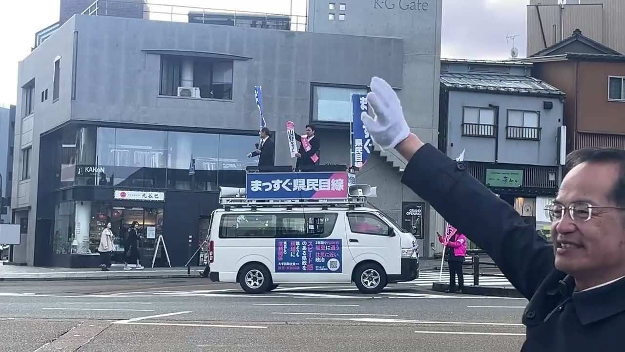 【石川県知事選挙2026】山野ゆきよし候補【街頭演説】ライブ配信中！