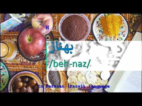 How to pronounce بهناز in Persian or Farsi behnaz girl name