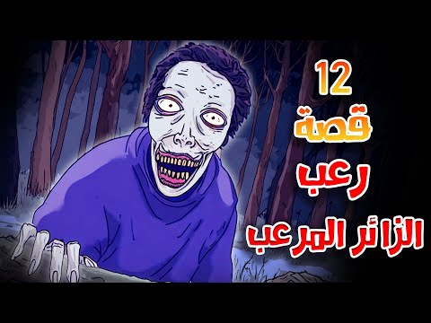 قصص رعب انيميشن تجميعة نصف شهر يونيو هلاوس الرعب