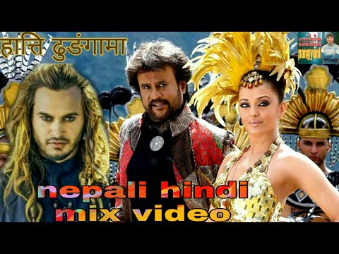 Nepali dubbed video song hatti dhungama ft.rajnikanth|pradeep,kristina|hathi dhungama,prem geet 3
