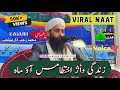 Zindagi Wach Ikhtitamas Aaw Viral Kashmiri Naat 2024 By Bilal Ahmad Kumar Sb Kalami Rajab Dar Sb