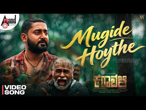 Mugide Hoythe Video Song | KARAVALI | Prajwal Devaraj | Raj B Shetty | Sachin Basrur — Karavali