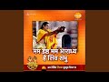 Mam Ishth Mam Aradhya Hey Shiv Shambhu Uttar Ramayan