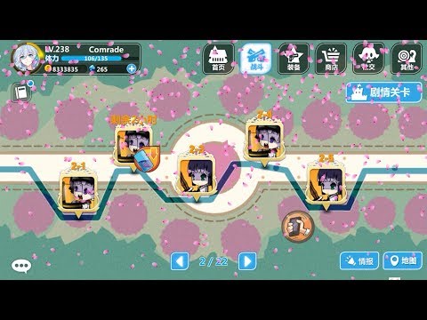 Houkai Gakuen 2 - Shake the screen Mini game