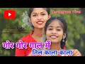 Gor Gor Gaal Me Til Kala Kala New Nagpuri Instagram Trending Song 2023 Singer Harinder Gope