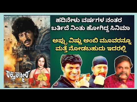 SV Rajendra Singh Babu's Raktha Kashmira delves into terrorism and the reclamation of Pakistan-occupied Kashmir (PoK)