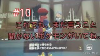 強すぎたが故の代償 part10【ポケモンレジェンズアルセウス】