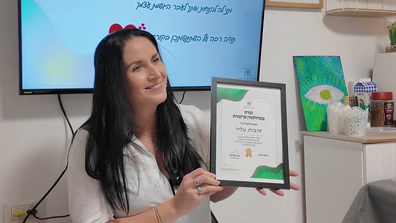 בוגרות הקורס משתפות בחוויית הלימוד שלהן, בתרגול ובאופן שבו הן משתמשות בידע שרכשו thumbnail