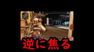 【ショートapex】逆に焦りそして負ける #Shorts