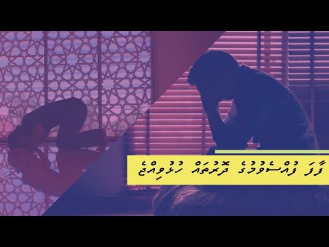 Roadha Mas - Faafa Fuhsevumge Dhorutha Hulhuvijje  | JannahMv