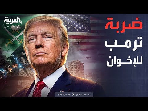 أمنيون مصريون يردون على بيان الإخوان.. ماذا كان يفعل أبو مرزوق في أميركا؟ 