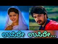 Usire Usire Kannada Song With Lyrics Huchcha Kannada Movie Kichcha Sudeep Song Rajesh Krishnan