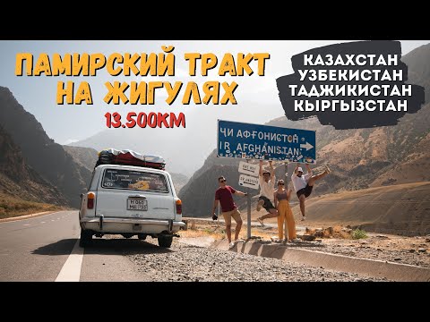 
            
            Пятое ежегодное путешествие на Жигулях: дорога, фанаты и приключения в России и не только

            
        