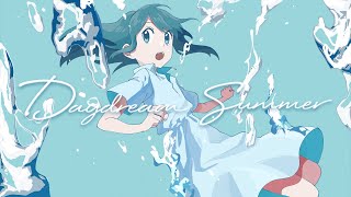 - 【まつ宵】Daydream Summer
