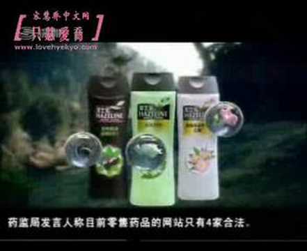 Hazeline Shampoo: Song Hye Kyo