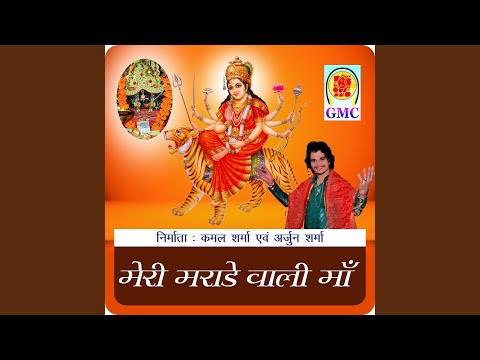 Maa Aaja Mera Dil Naiyo Lagda - Dogri Bhajan