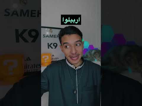 فوز ريال مدريد واهداء مبابي الهدف لدياز 😂❤️