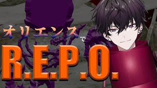 【REPO】オリエンスの皆さんと一緒に　※佐伯支店　【にじさんじ／佐伯イッテツ】
