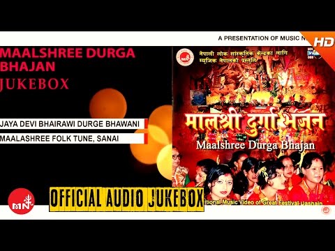 मालश्री दुर्गा भजन​ | Maalshree Durga Bhajan | Jukebox | Arun Upatyaka
