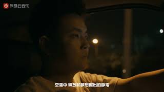 Lu1 X Cee - 自己做決定 MV