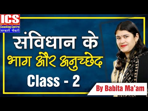 ICS Coaching Centre Jaipur Video 1