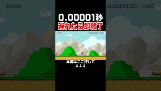 最速でゴールしても0.001秒も余らないコースが鬼畜すぎた… #スーパーマリオメーカー2 #マリメ2#世界のコース