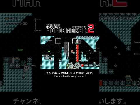 【マリオメーカー2】「Neat #TeamShell」ってコースに挑戦してみた。【SUPER MARIO MAKER 2】#shorts